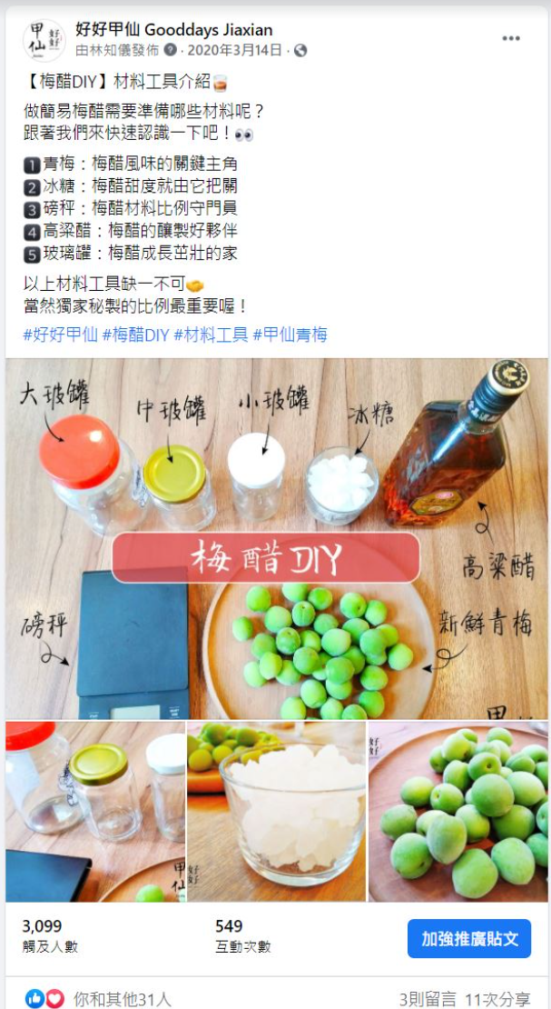 圖文編輯